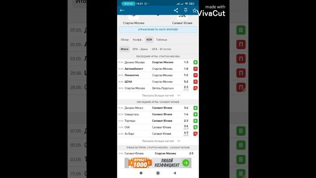 Спартак Москва - Салават Юлаев/КХЛ/прогноз и ставка на 9.09.2020 хоккей смотреть онлайн