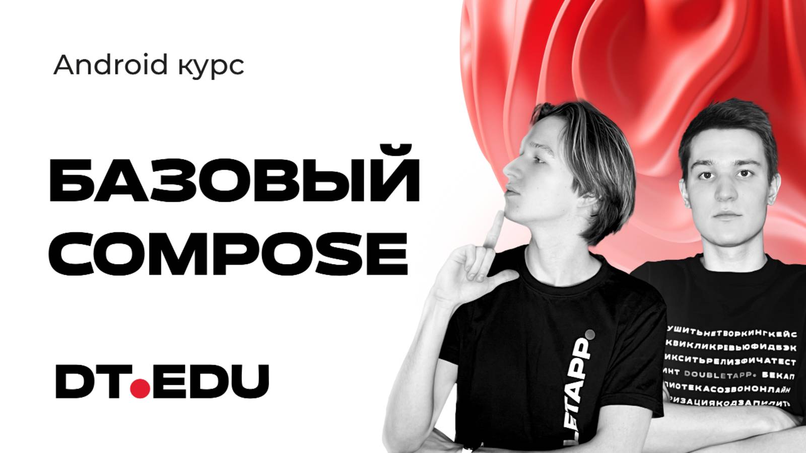 Android-разработка [11]: Введение в Jetpack Compose смотреть онлайн