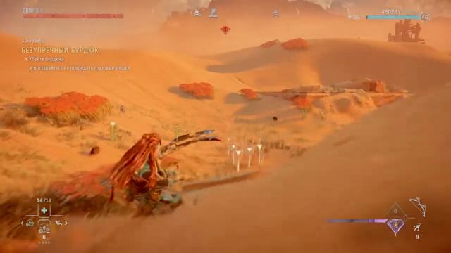 Контракт Безупречный бурдюк Horizon Запретный Запад смотреть онлайн