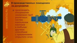 Инструктаж по пожарной безопасности