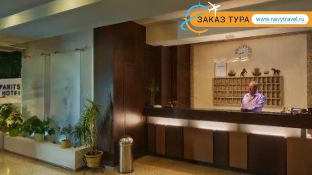PARITSA 2* Греция Кос обзор – отель ПАРИТСА 2* Кос видео обзор смотреть онлайн