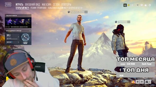 🔴 PUBG // PLAYERUNKNOWN'S BATTLEGROUNDS // СТРИМ С ВЕБКОЙ // NARKOMAN DENCHIK 🔴 смотреть онлайн