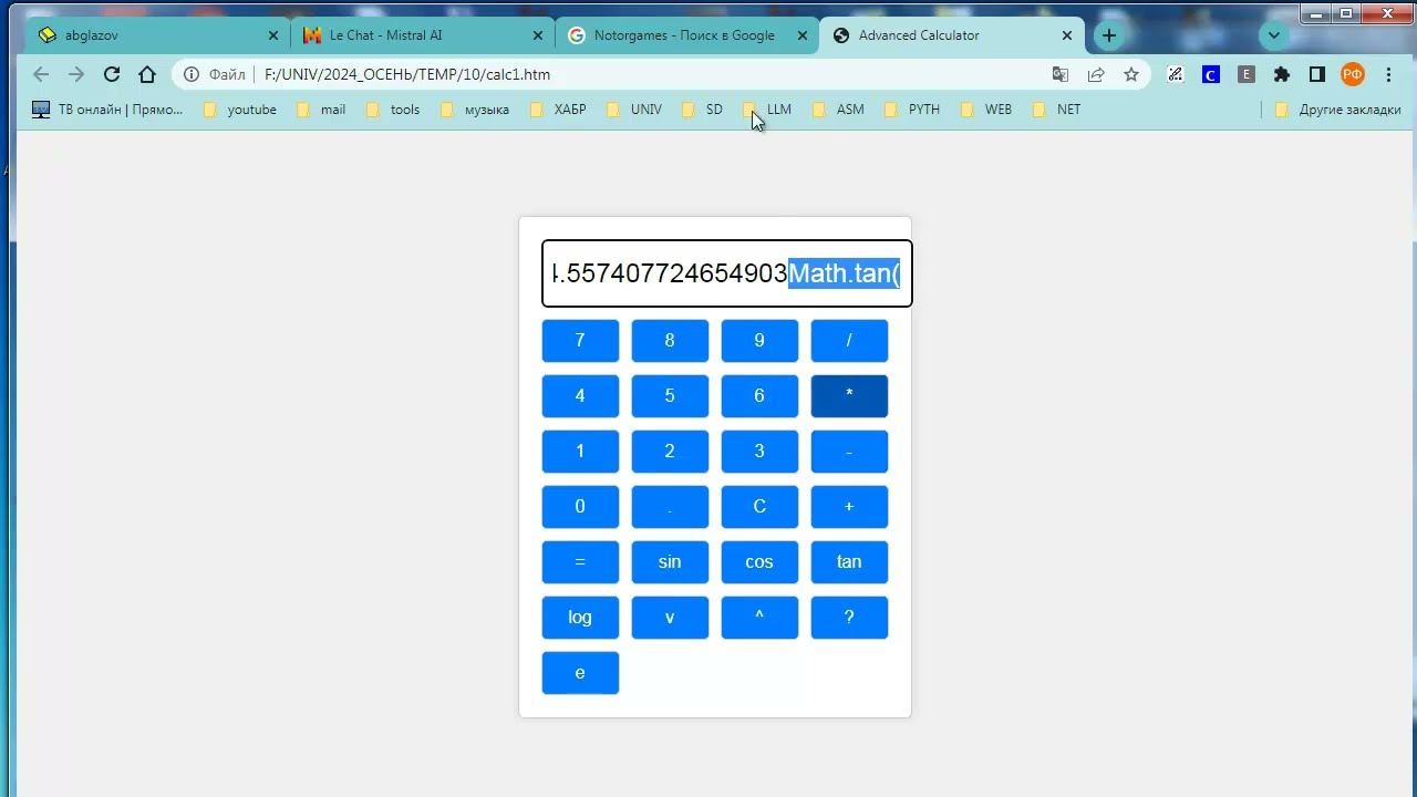 pr4 10 Знакомимся с Mistral смотреть онлайн