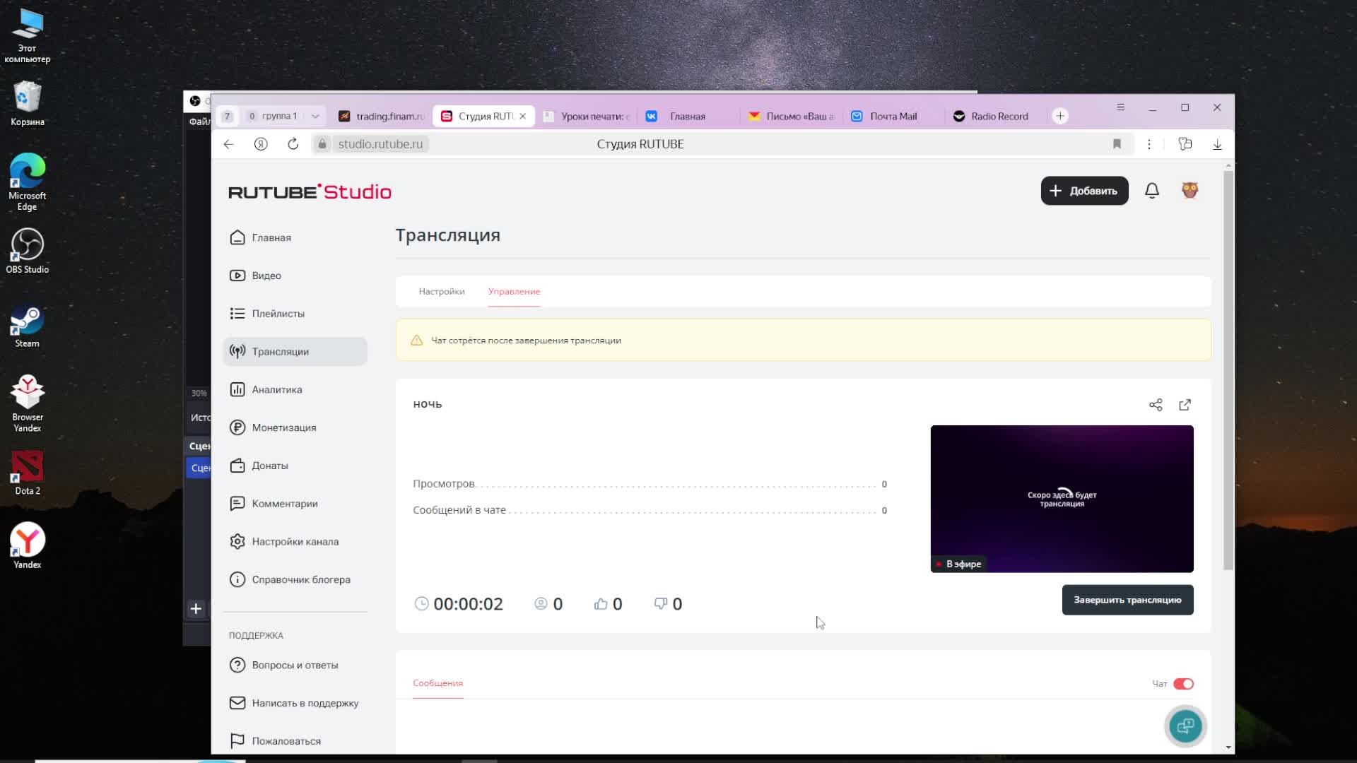 ночь смотреть онлайн