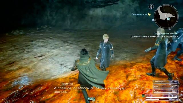 FINAL FANTASY XV Пещеры смотреть онлайн