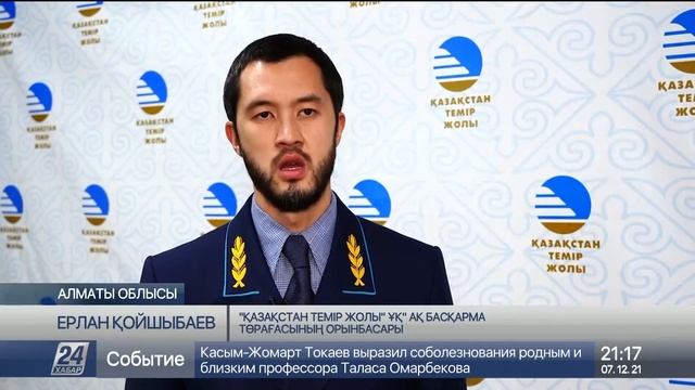 Теміржол арқылы тасымалданған контейнерлер саны 1 миллионға жетті смотреть онлайн