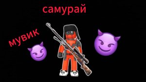 мувик в кубум) #кубум #кубум бомбы #поливар