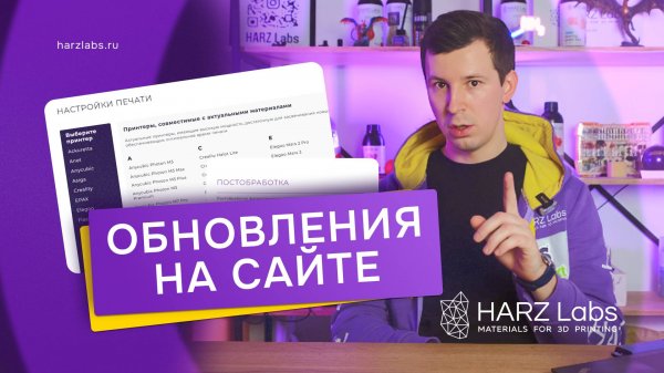 Обновление сайта