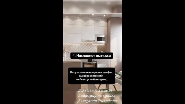 Лайфхак. 5 ошибок на вашей кухне смотреть онлайн