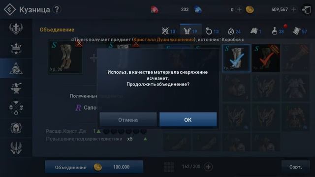 Как сделать получить РАР шмот в Lineage 2 Revolution Как улучшить РАР шмот смотреть онлайн