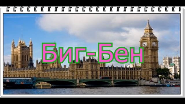 Ролик про Англию смотреть онлайн