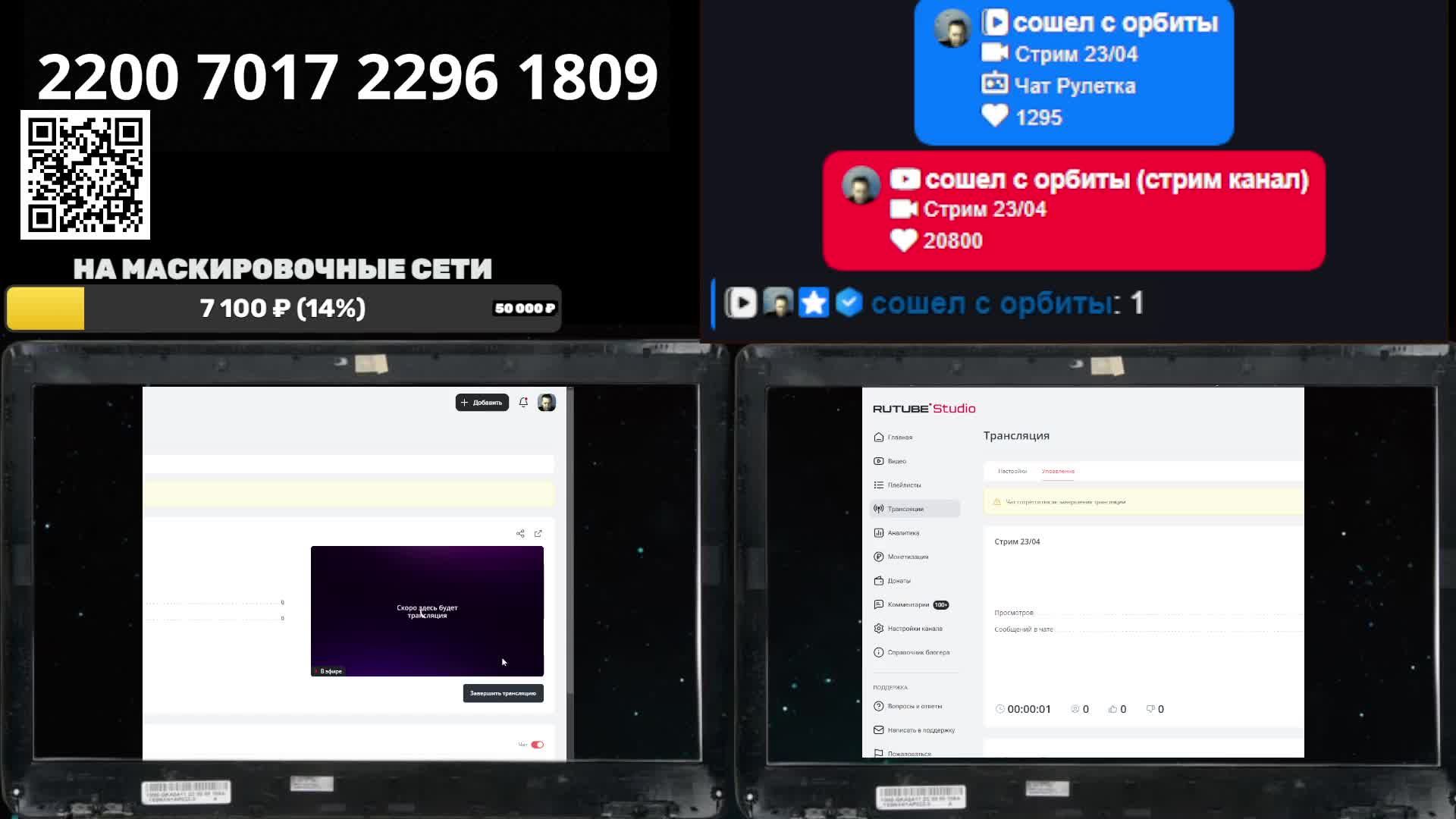 Стрим 23/04 смотреть онлайн