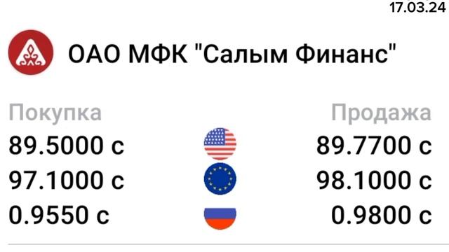 КУРС ВАЛЮТ, Евро, Рубль, Доллар. 17.03.24 Бишкек. смотреть онлайн