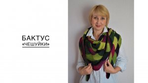 Оригинальный бактус, связанный спицами. (2020г)