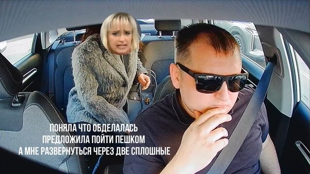 как нельзя вести себя пассажирам в такси! смотреть онлайн