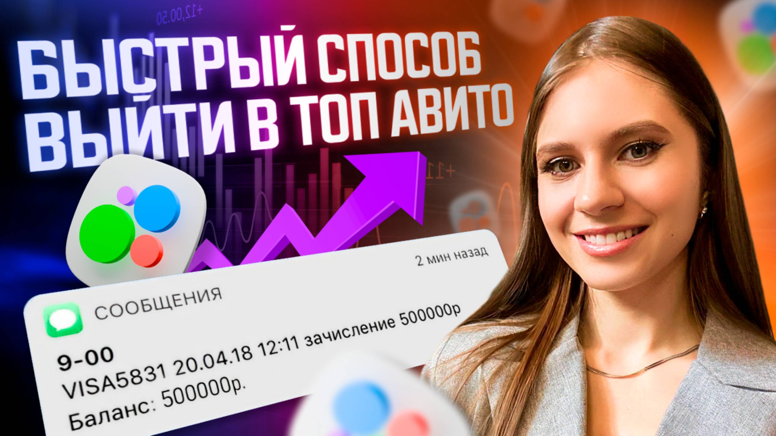 🚀Поведенческие факторы на Avito в 2025: Как вывести объявление в топ и увеличить продажи без рисков смотреть онлайн