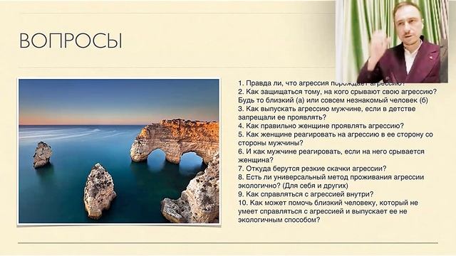 Как жить в мире с агрессией ? ⚜️ Глобальное взросление смотреть онлайн
