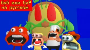Буб или бу? анимация на русском! Pizza Tower