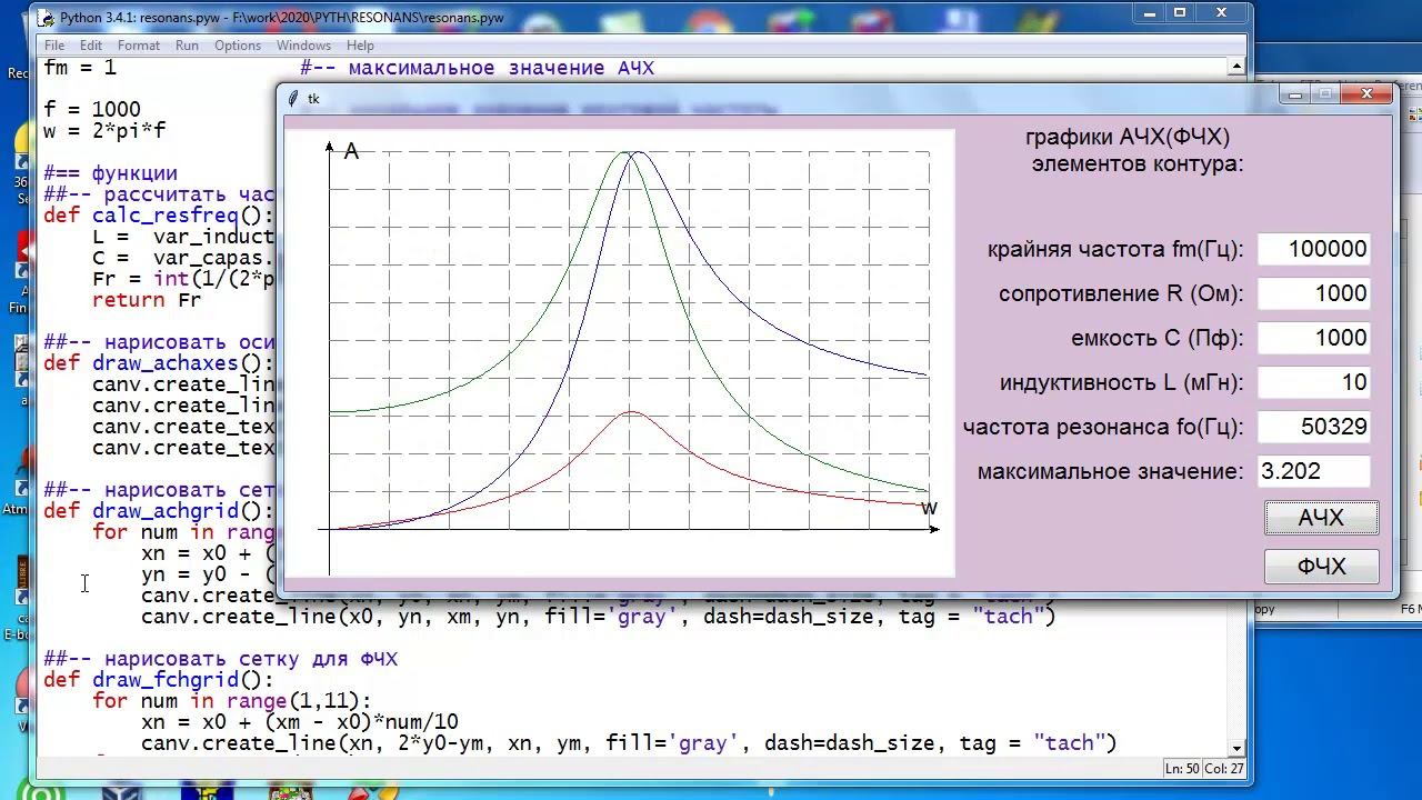 py161 Частотные характеристики последовательного контура смотреть онлайн