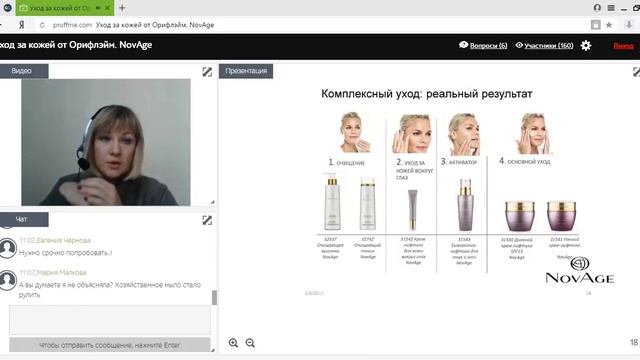 Уход за кожей от Орифлэйм NovAge смотреть онлайн