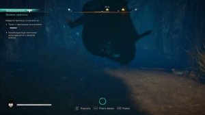 Assassin's Creed Valhalla. Ценные припасы.
