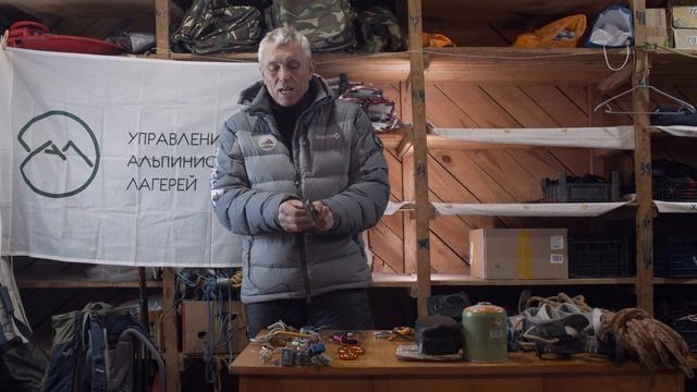 Скальное снаряжение для восхождения на Эльбрус смотреть онлайн
