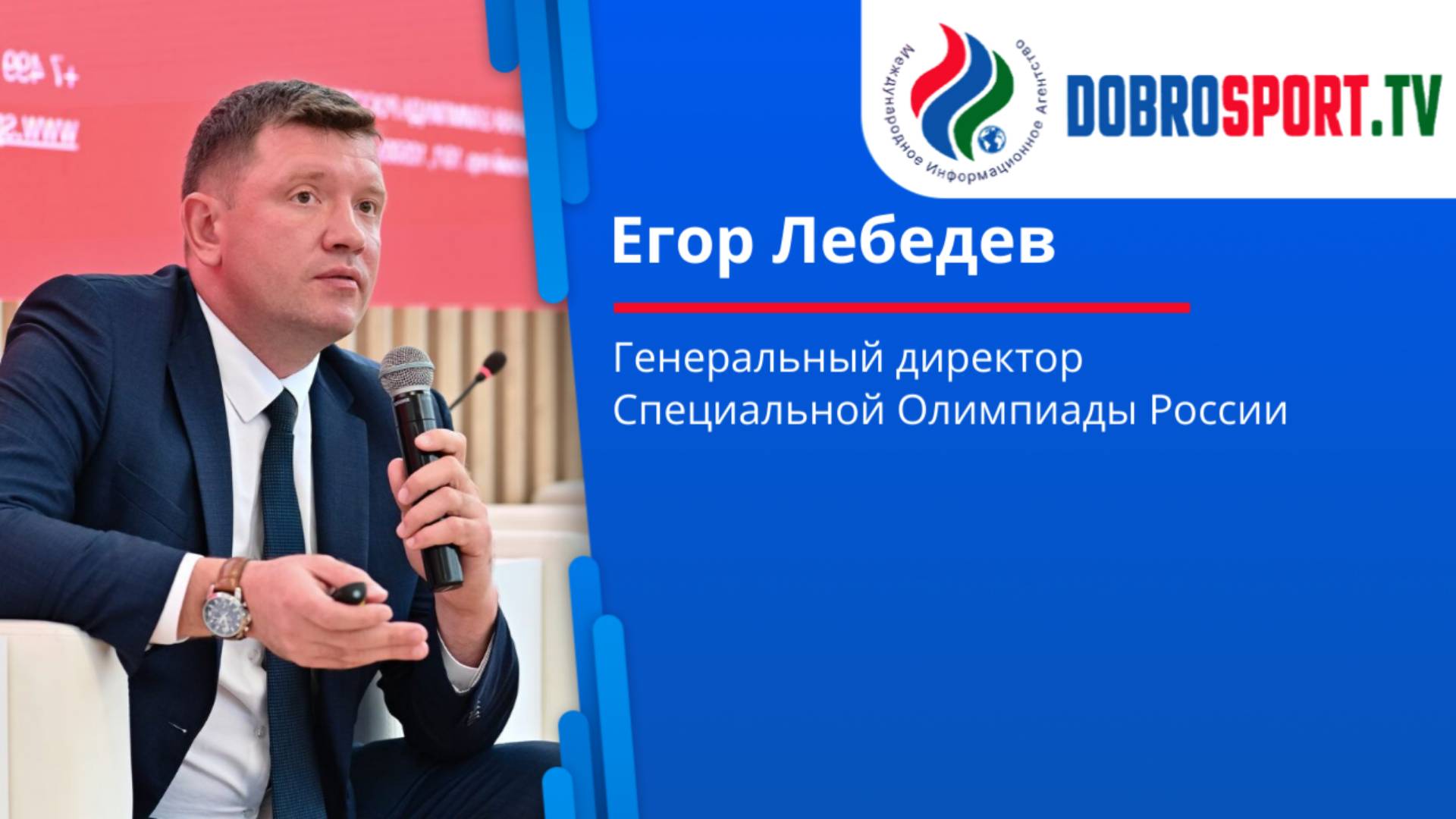 Интервью с Егором Лебедевым смотреть онлайн