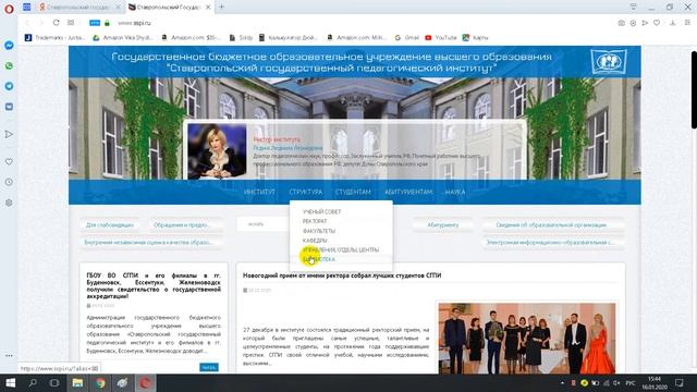Ставропольский государственный педагогический институт смотреть онлайн