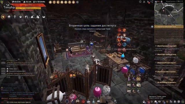 Black Desert Online Лаборатория Черпи Квесты Одиллиты смотреть онлайн