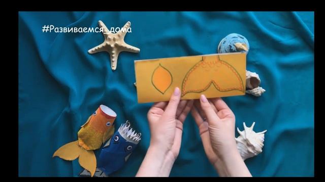 игрушка - рыбка из картона смотреть онлайн