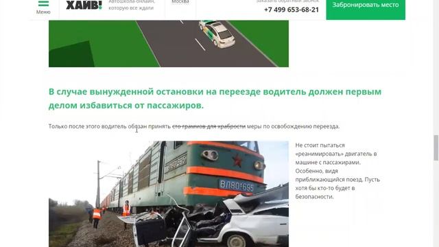 Места остановок маршруток и жд переезды смотреть онлайн