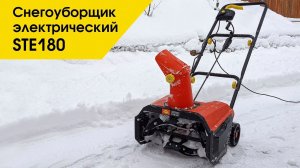 Снегоуборщик DDE STE180 | Снежник DDE STE180