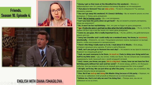 РАЗБОР СЕРИАЛА "ДРУЗЬЯ" 10 СЕЗОН 4 СЕРИЯ / FRIENDS: РАЗБОР СЕРИАЛА / АНГЛИЙСКИЙ ПО СЕРИАЛАМ смотреть онлайн