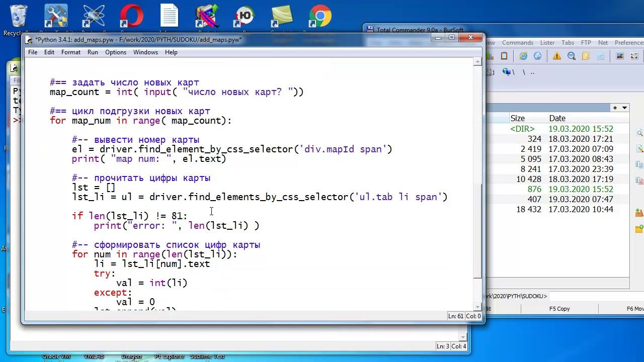 py113 Sudoku пакетная закачка карт с помощью Selenium смотреть онлайн