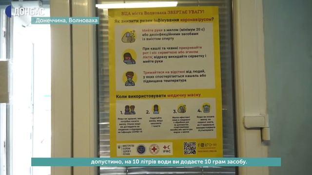 У Волновасі перевіряють дотримання карантинних норм у закладах смотреть онлайн
