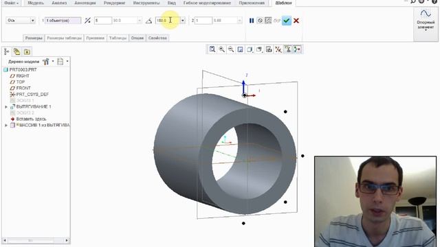 Видеоурок 4 по Creo Parametric 2.0 смотреть онлайн