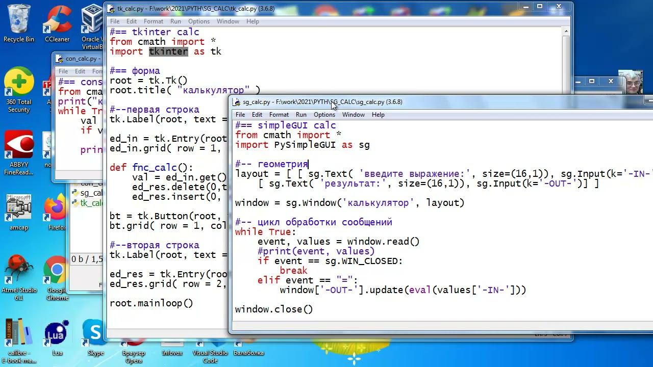 py183 введение в PySimpleGUI смотреть онлайн