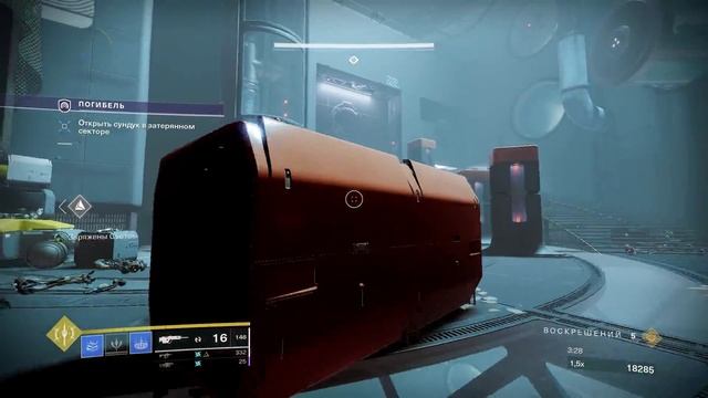 Как получить Хор рассвета Destiny 2 Экзотический шлем Затерянный сектор Погибель смотреть онлайн