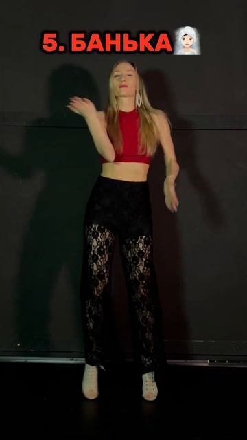 Танцуем руками! Часть 2 #dance #hiphopdancer #hiphopdance #hippopdance #танец #vogue #voguedance смотреть онлайн