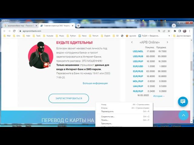 pr3 t Курс Питона для школьников ч.20 элементы парсинга сайтов смотреть онлайн