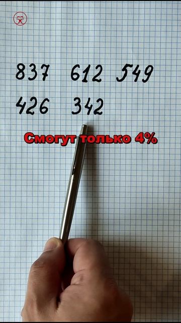 Какое из этих чисел лишнее ❓ смотреть онлайн
