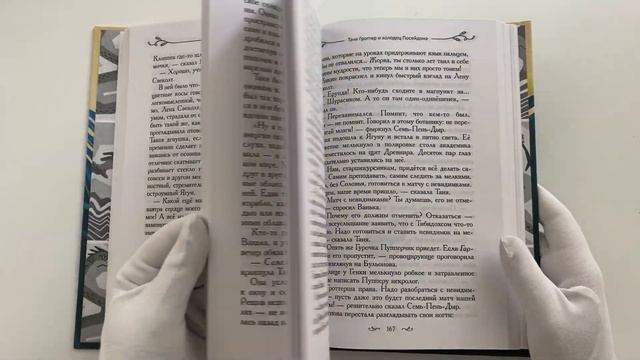 Таня Гроттер и колодец Посейдона смотреть онлайн