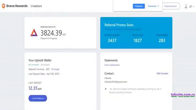 браузер brave каждому платит 5 долларов, вывод 600$ без вложений смотреть онлайн