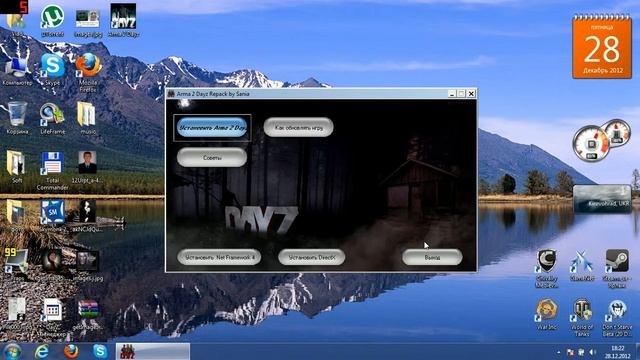 dayZ как установить смотреть онлайн