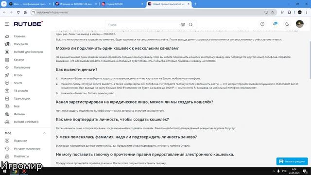 Набрал 5000 просмотров и подключил монетизацию