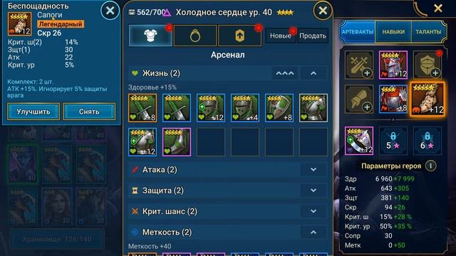 RaiD Прокачал 9го героя на 6 ЗВЕЗД ! ВЕНЦЕНОСНАЯ качает корм ! Рейд венценосная на АРЕНЕ ! #117 смотреть онлайн