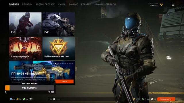 WarFace Пин коды смотреть онлайн