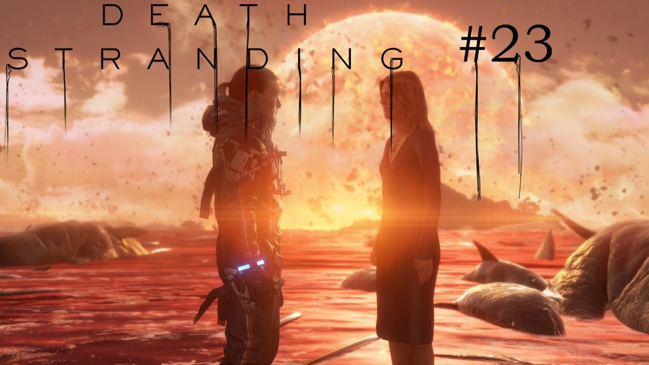 Death Stranding прохождение и не совсем финал #23 смотреть онлайн