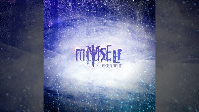 Акваланг смотреть онлайн