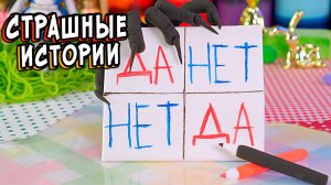 Реальные СТРАШНЫЕ истории со слаймами. ЧАРЛИ ЧАРЛИ. Страшилки в реальной жизни